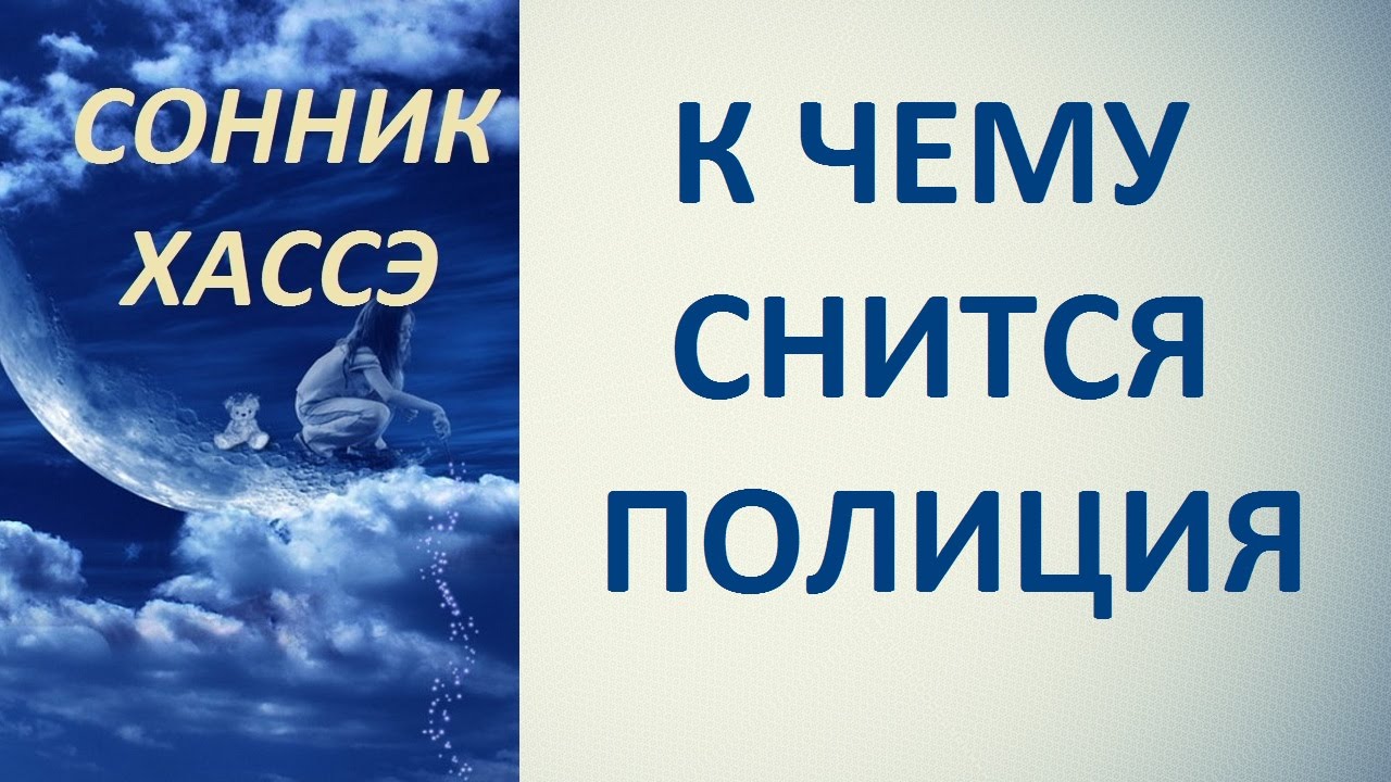 К чему снится. К чему снится вода. Сонник к чему снится. Сонник-толкование снов. Вода сонник толкование.