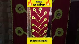 New Full Gate Parda Design
