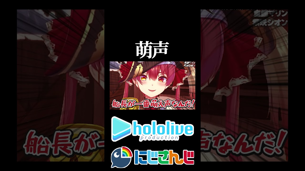【にじホロ比較シリーズ】歯抜け萌声の違い【宝鐘マリン／紫咲シオン／星川サラ／ホロライブ／にじさんじ／Vtuber／切り抜き】