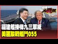 中國軍力增強
