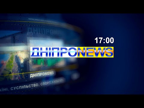 Дніпро NEWS / Міжнародна підтримка / 25.04.2024