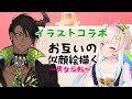 【イラストコラボ】お互いの似顔絵描く~男女反転~【荒咬オウガ/ Airani Iofifteen】