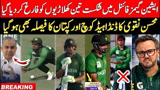 Breaking 🔴 OMG ! PCB Kicked Out 3 Players after Ind Beat in Final | Hassan Nawaz Heroic | Ind vs Pak screenshot 3