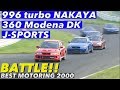 ポルシェ911ターボ vs.ライバル 筑波バトル【Best MOTORing】2000