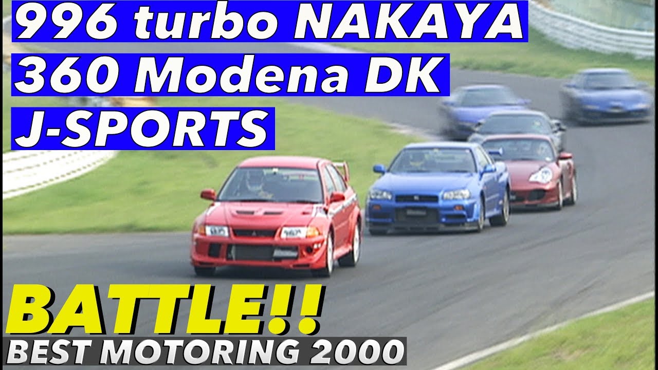 ポルシェ911ターボ vs.ライバル 筑波バトル【Best MOTORing】2000 ニスモ株式会社