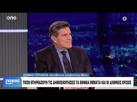 Γεράκης: Σε συνθήκες κρίσης οι πολίτες συσπειρώνονται γύρω από την σημαία