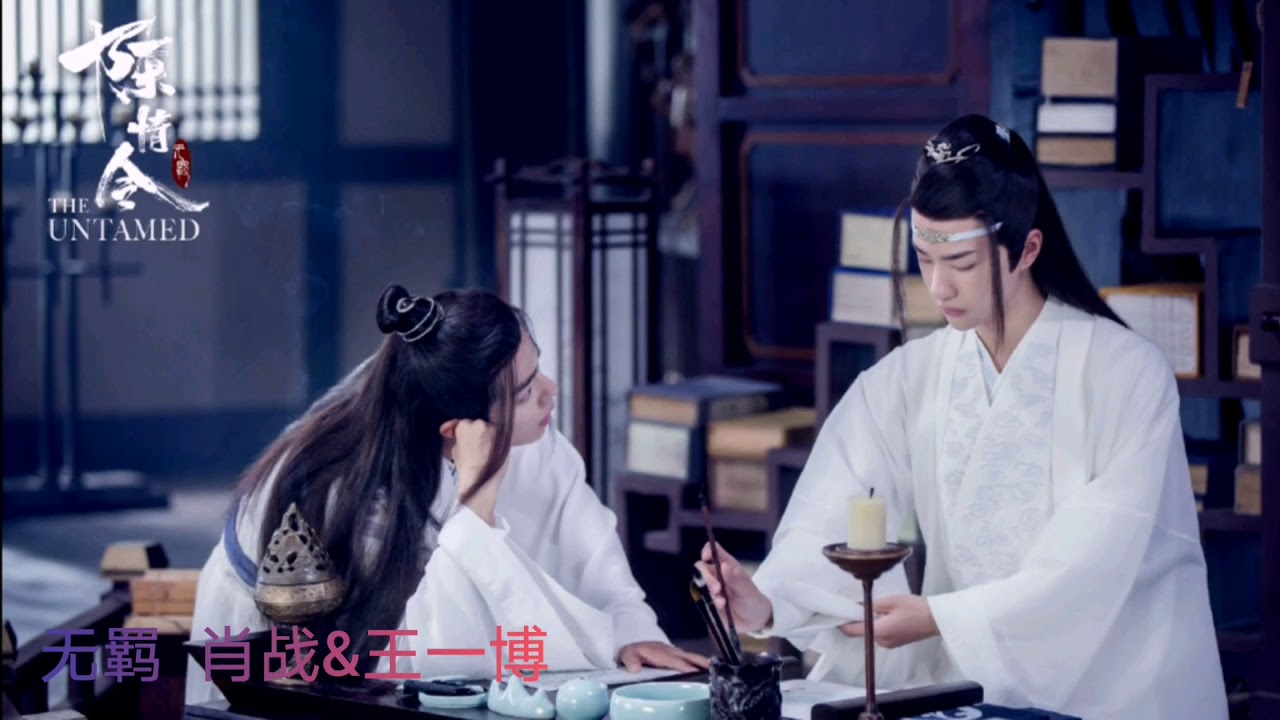 无羁肖战&王一博《陈情令》主题曲- YouTube