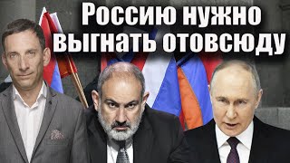 Россию нужно выгнать отовсюду | Виталий Портников @1inTVArmenia