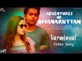 Varminnal Lyrics