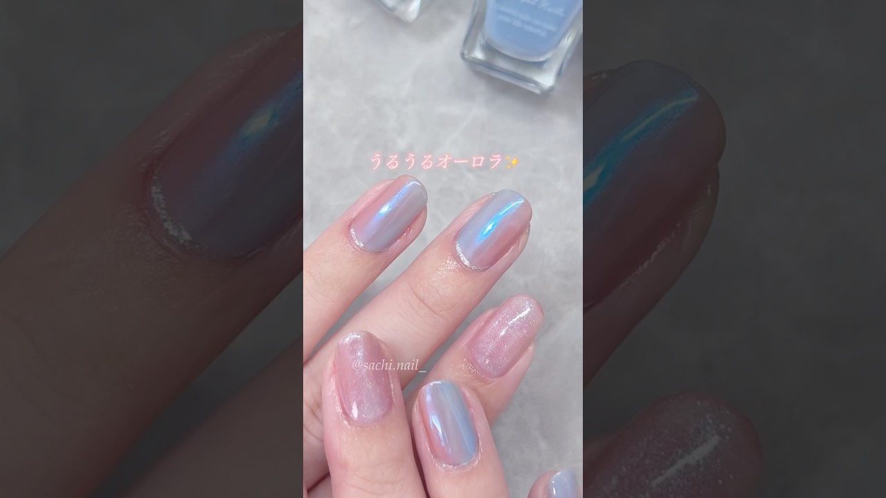 100均アイテムで出来る💖うるうるオーロラネイル💅🏻 #shorts #ポリッシュ #マニキュア #セルフネイル #キャンメイク