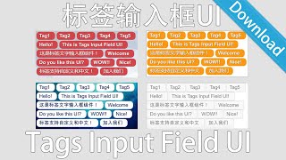 Unity3D Tags Input Field UI
