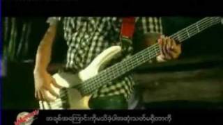 Video thumbnail of "Ma Mae Par Nae - Aung La(Reason)"