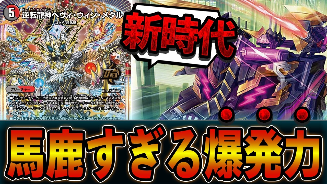 A one-hit kill worthy of the protagonist's name!? Reversal Dragon