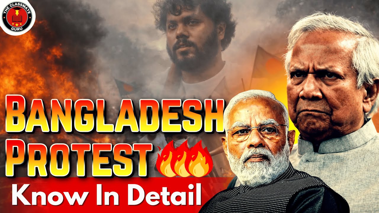 Bangladesh में Massive Protests! सड़कों पर हज़ारों लोग | Latest Update | By Kunjesh Sir