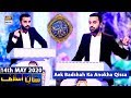 Aek Badshah Ka Anokha Qissa |  Shan-e-Aslaaf - 14th May 2020 | Shan E Iftar