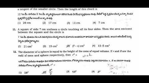 AP POLYCET 2024 Question Papers | AP POLYCET  Previous Years Question Paper with Answer Key