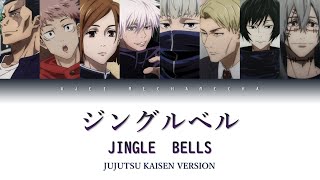 Jujutsu Kaisen Characters singing “Jingle Bells” 『呪術廻戦』 【ジングルベル】歌ってみた【声真似】