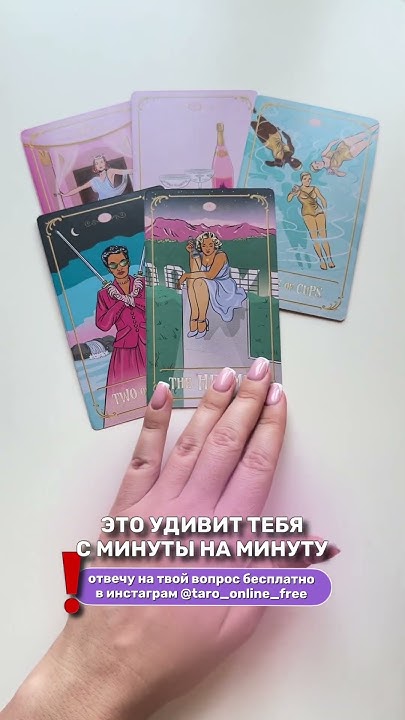 #таро #tarologinya #tarot #tarotube #таролог #tarorootsazi #гадание # ...