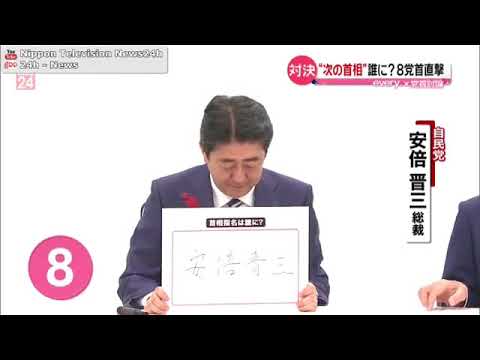 小池さんの首相指名は「受動喫煙対策できる人....」