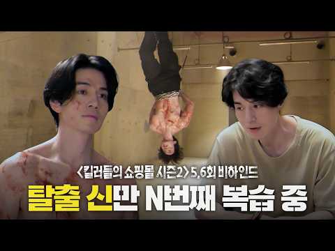 (EN/JP) [Lee Dong-wook] Stunt Coordinator: This is how you'll escape / Dong-wook: Got it | #AShop...