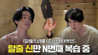 (EN/JP) [Lee Dong-wook] Stunt Coordinator: This is how you'll escape / Dong-wook: Got it | #AShop...