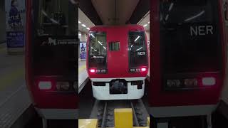 旧E253系　スノーモンキー発車