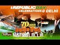 Live: 70th Republic Day celebrations at Delhi... Highlights...#RepublicDay2019 #NationalFlag #Modi