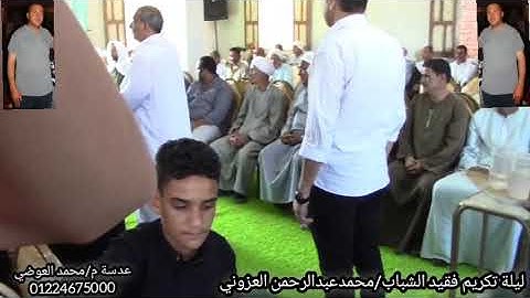 ربع العصر للقارئ الشيخ زكريا المزيني تسجيلات قناة العوضي 01224675000