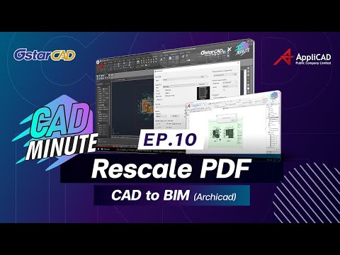 เทคนิคการ Rescale ไฟล์ PDF CAD ให้ตรงกับ Scale จริงบน BIM