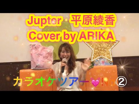 jupiter 平原綾香