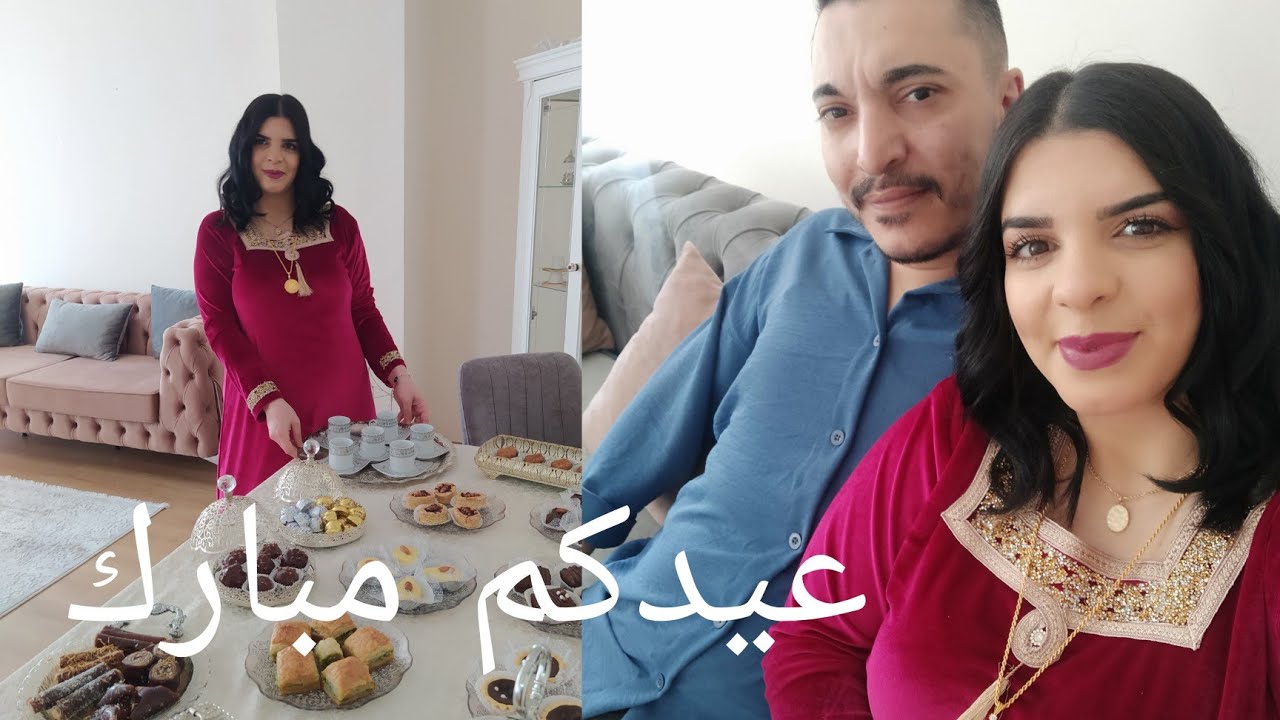 اجواء لعيد مع عائلتي تركية😍وجدت كلش جزائري ♥️ رأي اتراك في حلويات جزائرية 😕فات دمعة وفرحة😢