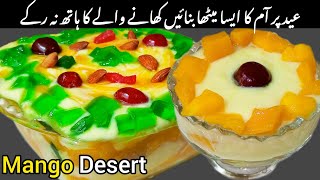 Bakra Eid Special mango dessert |Mango delight recipe| mango dessert