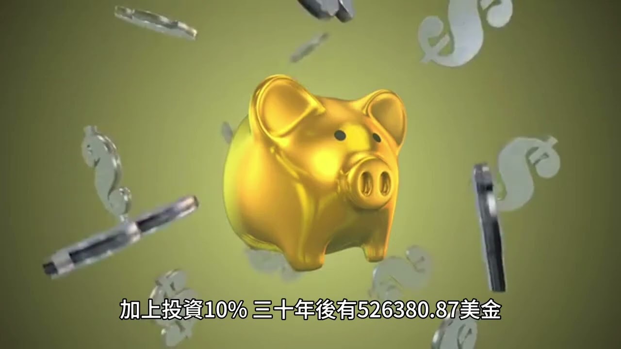 短篇 2023年11月27日重新計算購屋與租屋三十年後的命運大不同！2024年2月9日 CLEC投資理財頻道