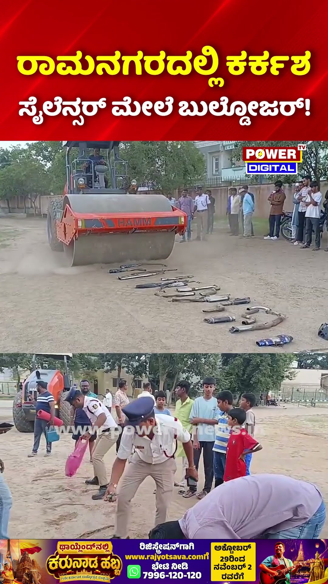Modified Silencer Destruction by Ramanagara Traffic Police | ಸೈಲೆನ್ಸರ್ ಮೇಲೆ ಬುಲ್ಡೋಜರ್!