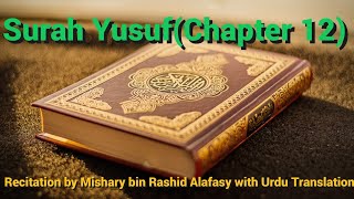 Surah Yusuf (Chapter 12) | Recitation by Mishary bin Rashid Alafasy with Urdu Translation.