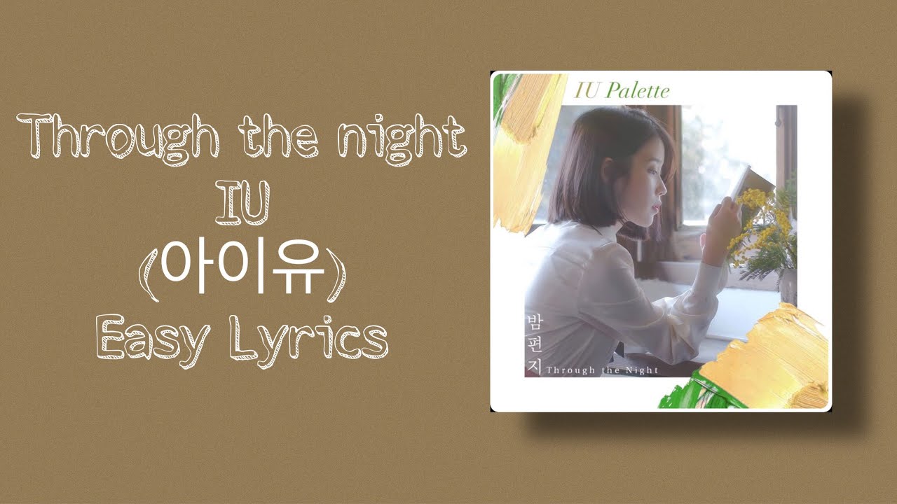Iu 아이유 Through The Night Easy Lyrics Youtube