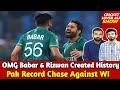 OMG Babar & Rizwan Created History in T20s | Pak Record Chase Against WI in 3rd T20