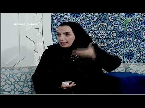 سهرة الرسالة المستشار التربوي أ حنان الحمد من المهم مناقشة الأطفال حول الهدف من الذهاب للمدرسة 