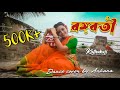 Rangabati  gotro  dance cover by ankana saha  kathakali creation rangabati gotro