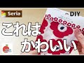 どうやって作るのか気になっちゃう！主役級のミニミニバッグ！セリアの手ぬぐいでバッグ作り！easy diy