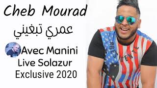 Cheb Mourad avec MANINi et Xavi 💪Live Solazur 👌😍 يانا نبغي الزين 😍