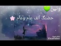 هل لي قبله تطفئ نيران شوقي