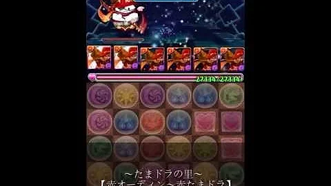 تحميل たまドラの里