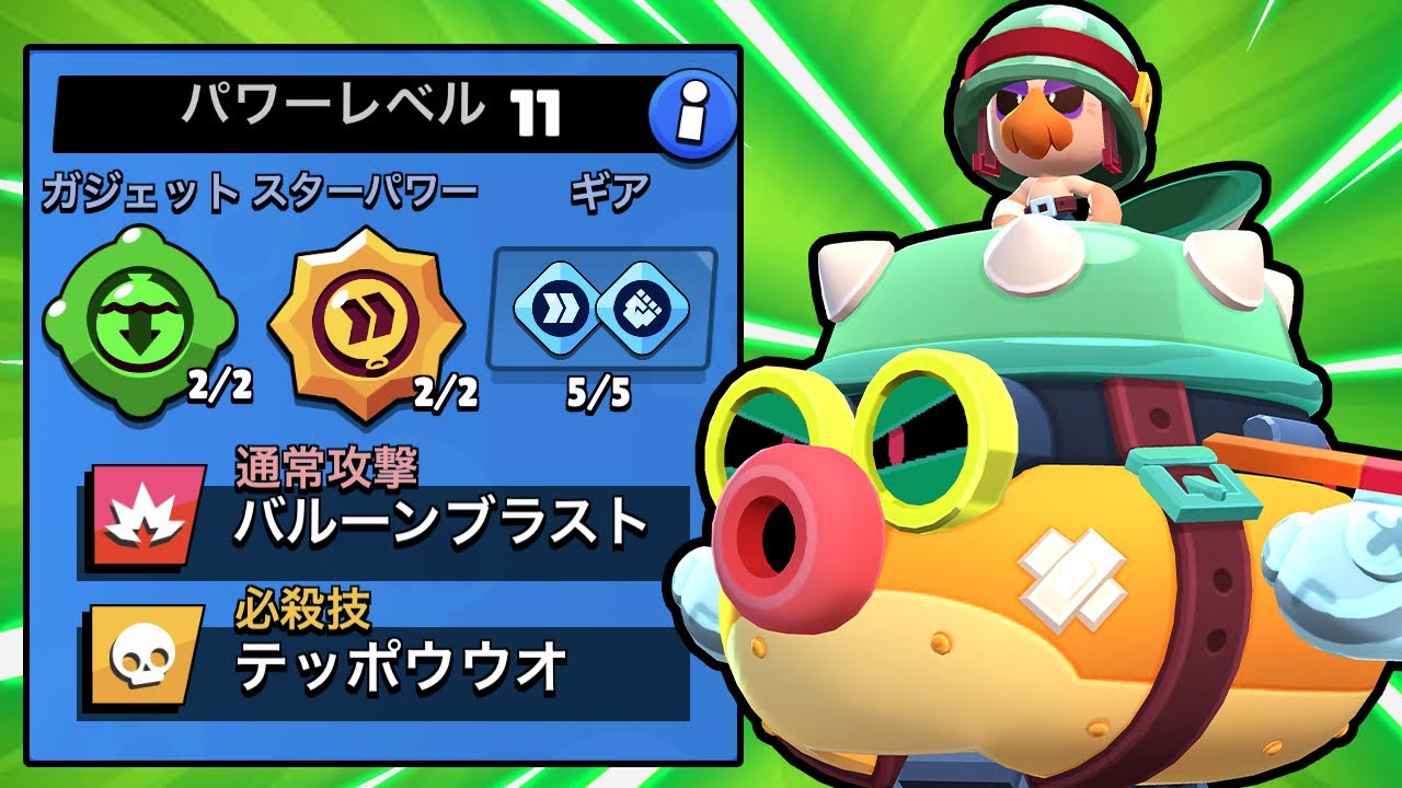 【アプデ情報】新キャラ“ハンク”通常攻撃3000ダメージ!壁裏攻撃可能で強すぎるwww【ブロスタ】 - YouTube