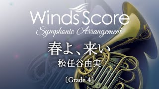 Video thumbnail of "春よ、来い / 松任谷由実〔Grade 4〕"