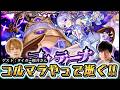NARUTOベストバウトを二人で語る!コルマラ配信withタイガー桜井さん【モンスト】