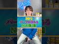【今すぐやめて！】3日でパーマが落ちるNG行動3選 #メンズヘアスタイル #メンズ美容室