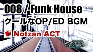 【無料フリー音楽素材】008 / Selection 【Notzan ACT / Free BGM Music】（COOL FUNK HOUSE）