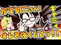 【 スト６ 】最強のかずのこさんの力を借りることにしました。【あおぎり高校/うる虎がーる】