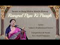 Savani thumri in raag mishra manjh khamaj  rangrel piya ki paagh  smt koyel dasgupta